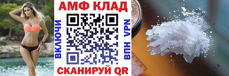 АМФЕТАМИН 98%  наркошоп  маркетплейс наркотические препараты  Котовск 