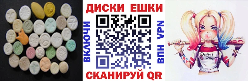 ЭКСТАЗИ XTC магазин наркотиков Котовск