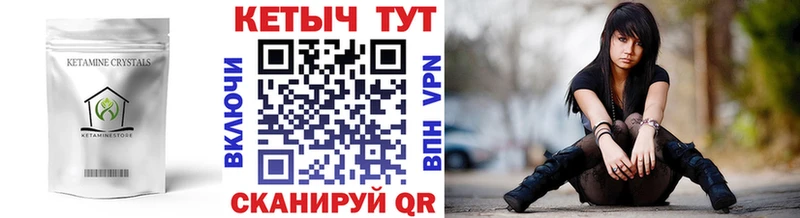 КЕТАМИН ketamine  mega зеркало  Котовск 