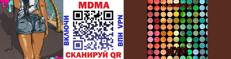 МДМА молли  дарнет шоп  Котовск 