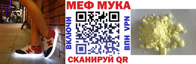 МЕФ  Котовск