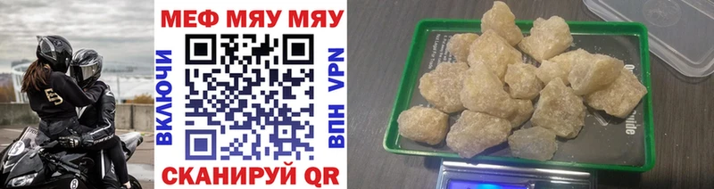 купить  цена  Котовск  МЕФ mephedrone 