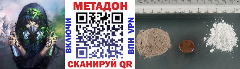 Метадон methadone цена наркотик Котовск